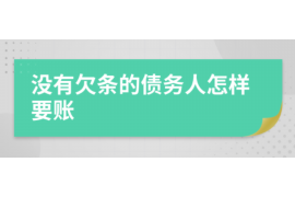 沁源沁源的要账公司在催收过程中的策略和技巧有哪些？